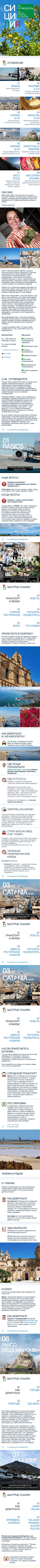 guide page preview